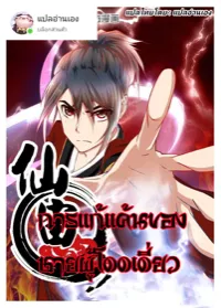 การแก้แค้นของชายผู้โดดเดี่ยว