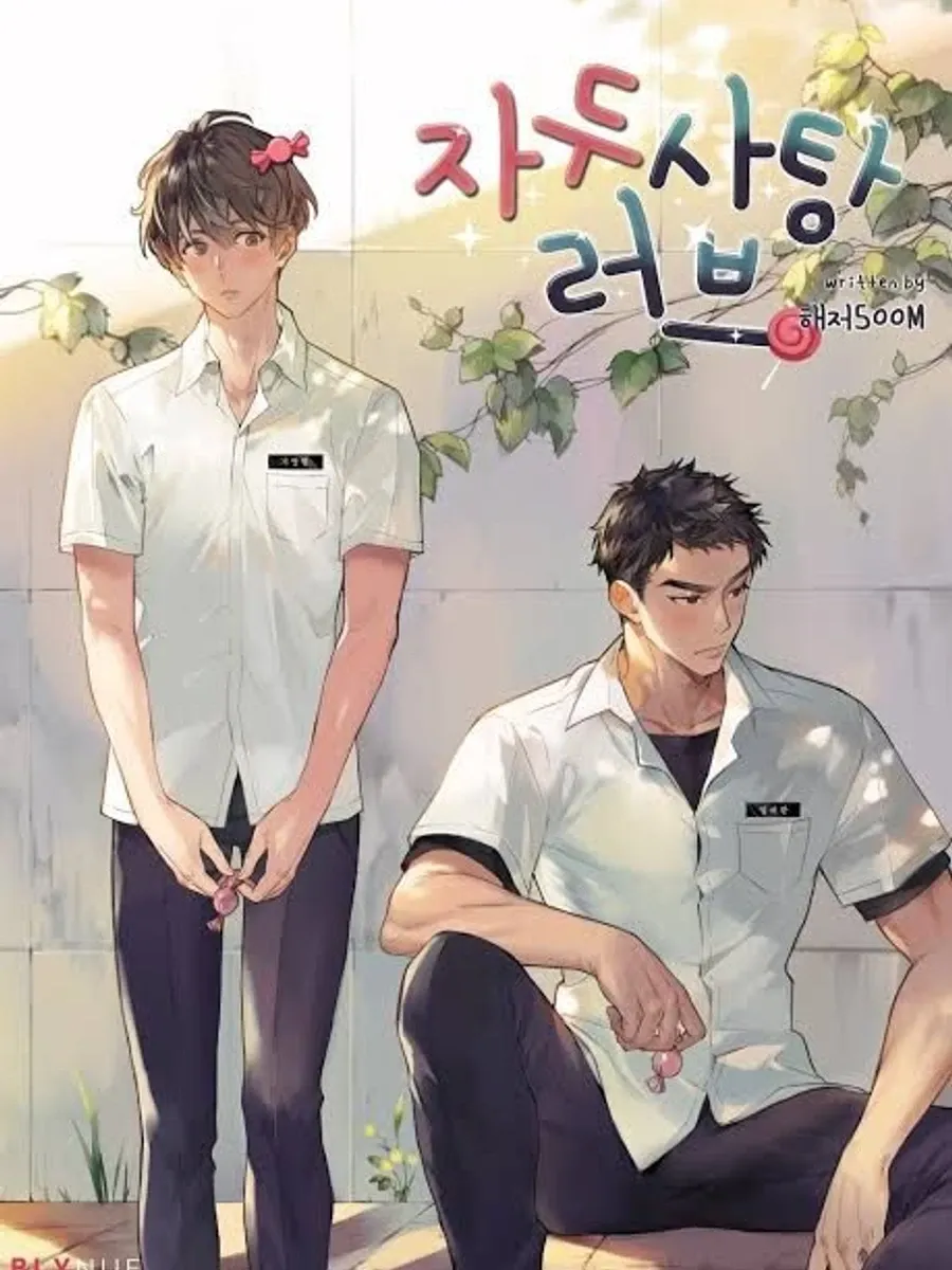 ลูกอมสื่อรักรสพลัม