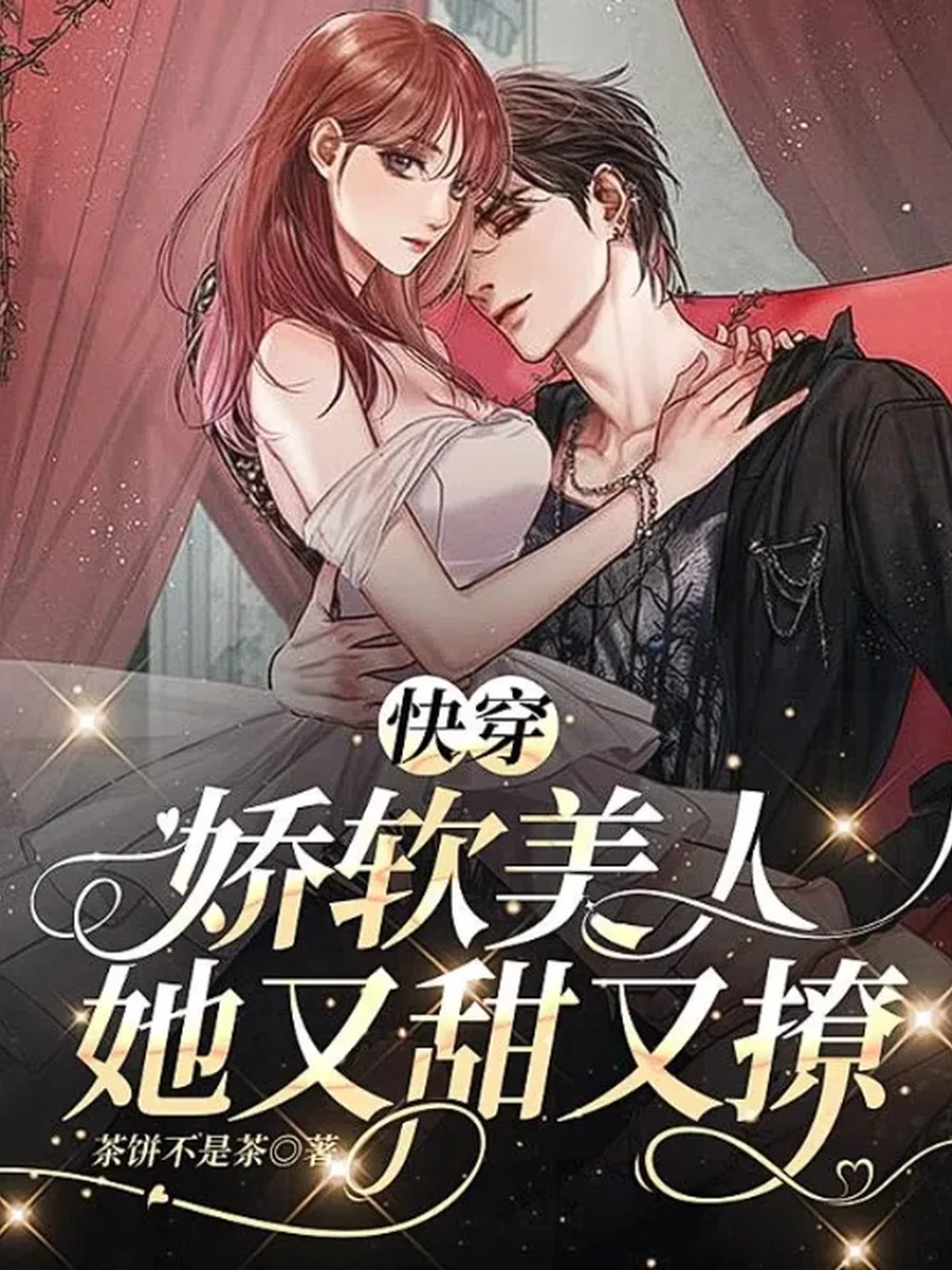 ทะลุมิติอย่างรวดเร็ว เหล่าตัวร้ายสายยันเดะเระและคลั่งรักต่างก็รุมสปอยล์ฉัน