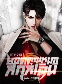 ยอดคุณหมอสกุลเฉิน