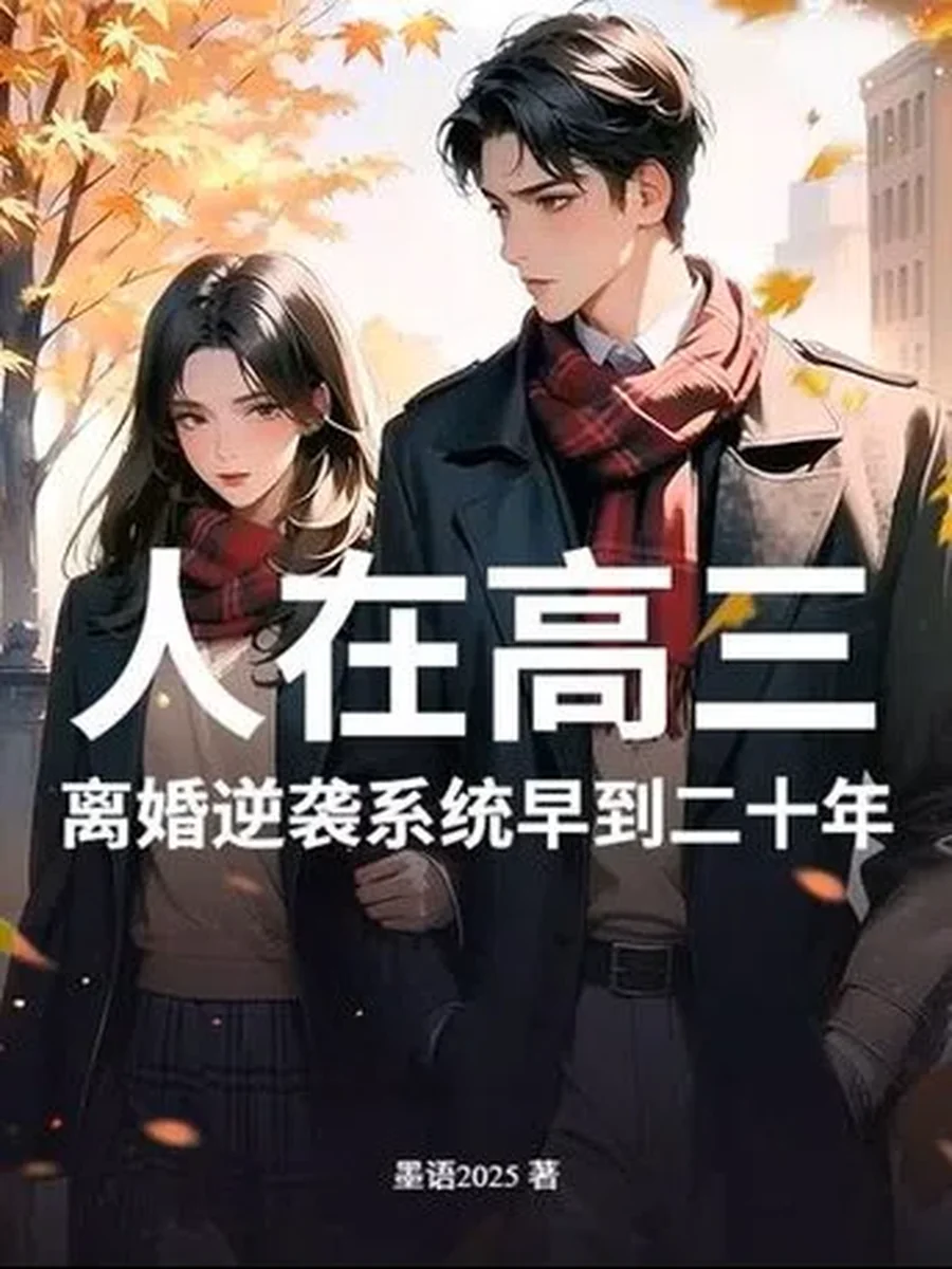 ภารกิจหย่าร้างฉบับวัยรุ่น