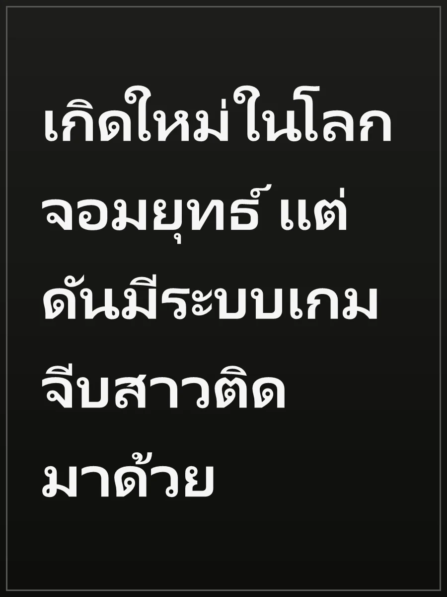 เกิดใหม่ในโลกจอมยุทธ์ แต่ดันมีระบบเกมจีบสาวติดมาด้วย
