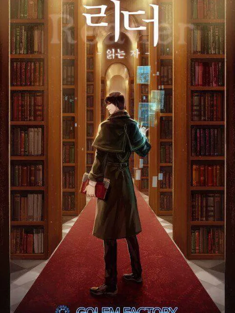 Reader