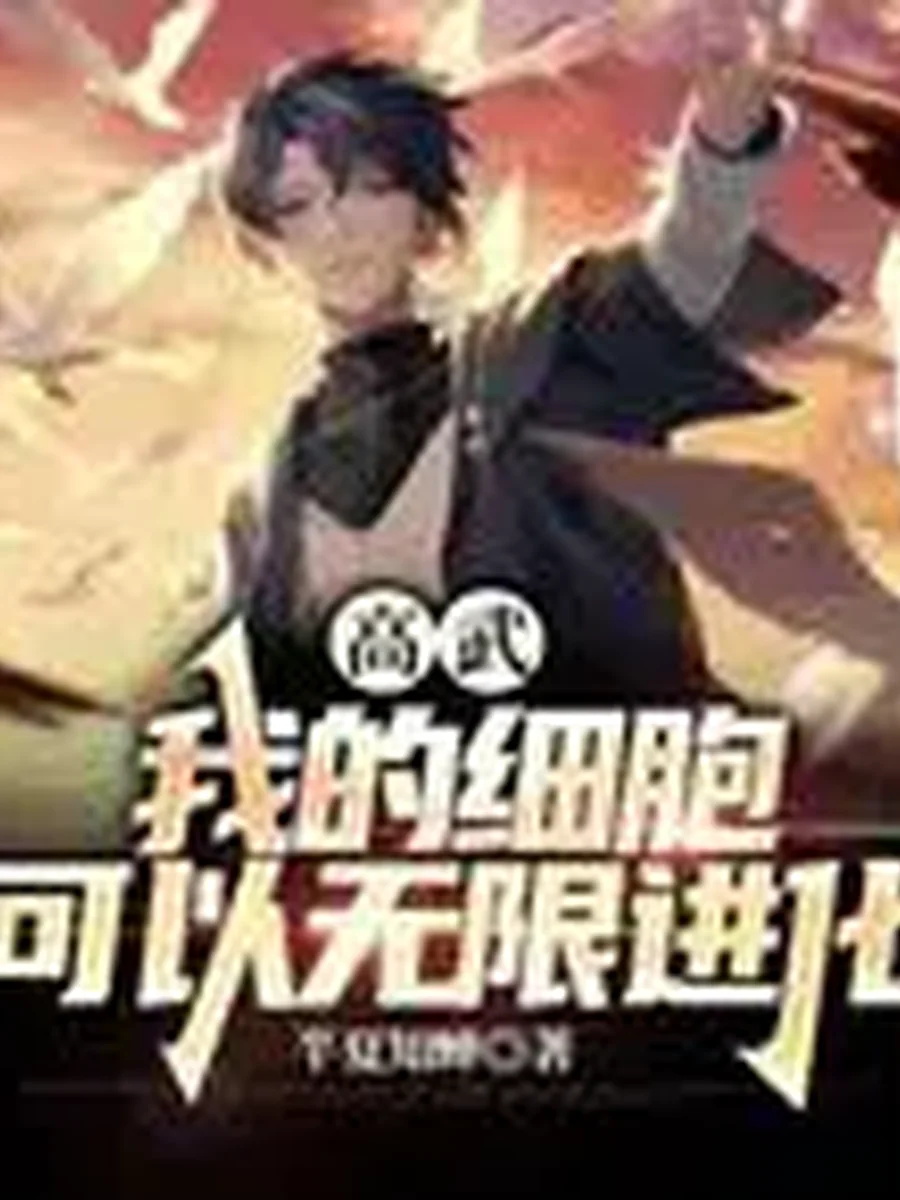 ผมเนี่ยนะ จะเป็นยอดมนุษย์ด้วยเซลล์กลายพันธุ์