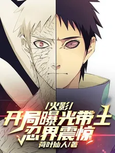 นารูโตะ: โอบิโตะถูกเปิดโปงในตอนต้น และโลกนินจาก็ตกตะลึง!
