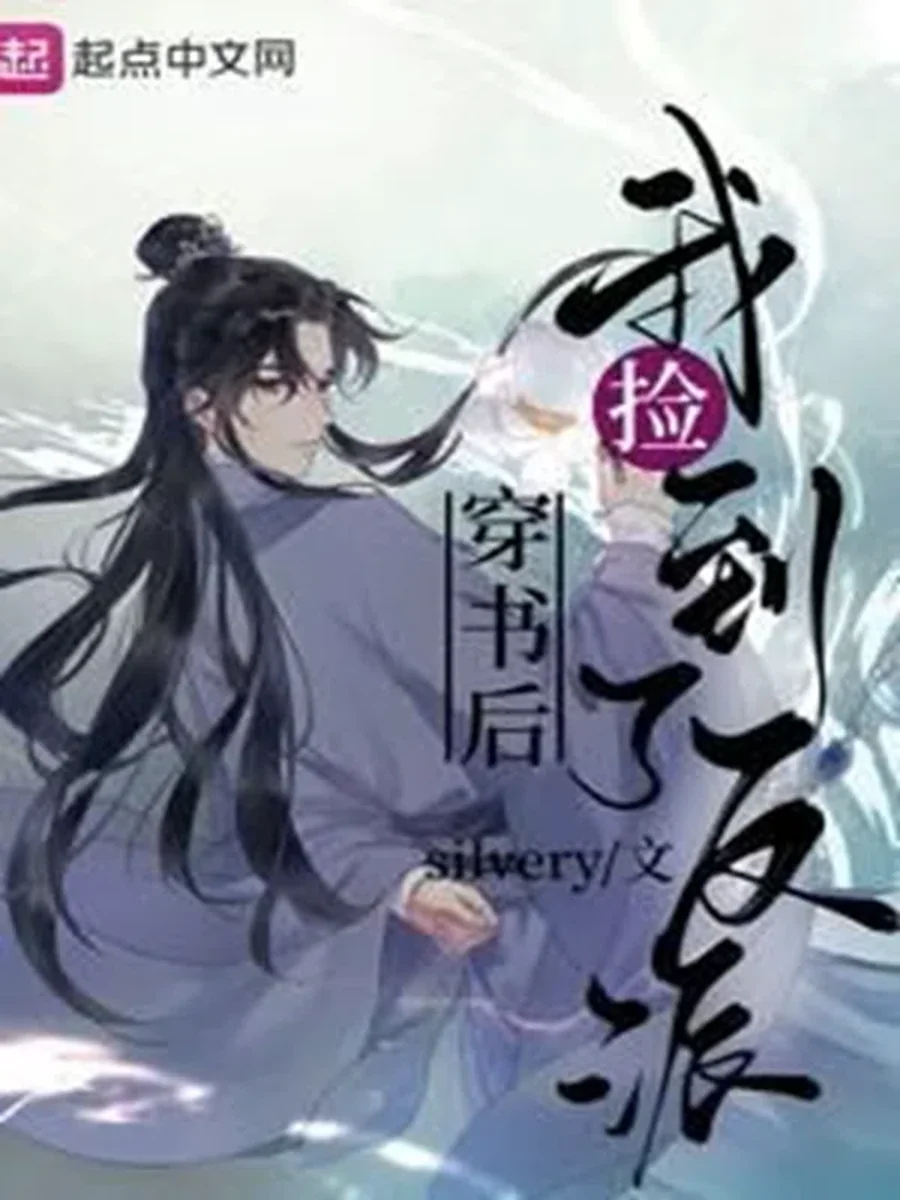 ทะลุมิติมาทั้งที ดันเก็บระบบตัวร้ายได้เสียนี่