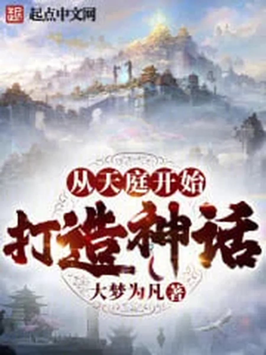 ลิขิตสวรรค์ฉบับจักรพรรดิคืนภพ