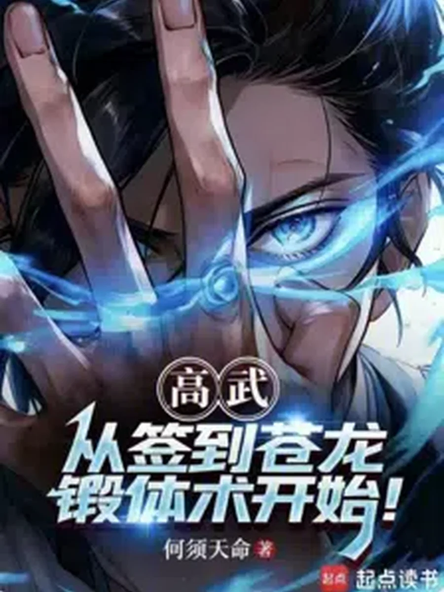 เปิดระบบวรยุทธ์ แค่ลงชื่อก็เทพแล้ว!