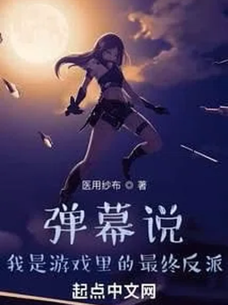 เกิดใหม่เป็นตัวประกอบแท้ๆ แต่ทำไมผมคือบอสใหญ่สุดล่ะเนี่ย
