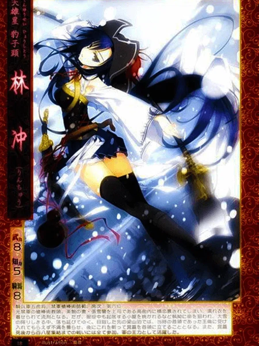 108 Maidens of Destiny