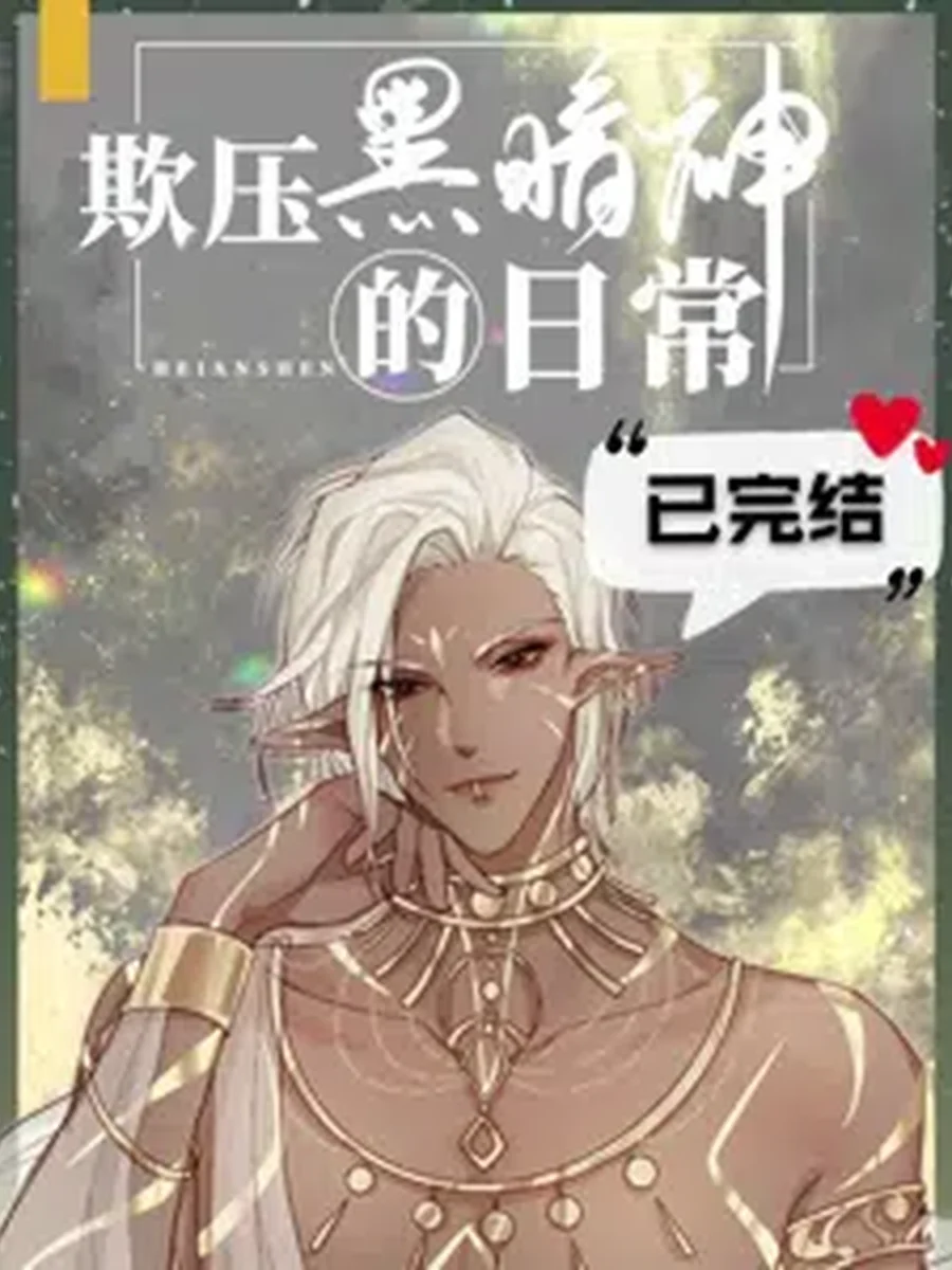 ดัดนิสัยจอมมาร