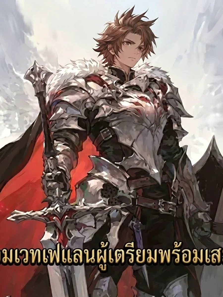 จอมเวทเฟแลนผู้เตรียมพร้อมเสมอ