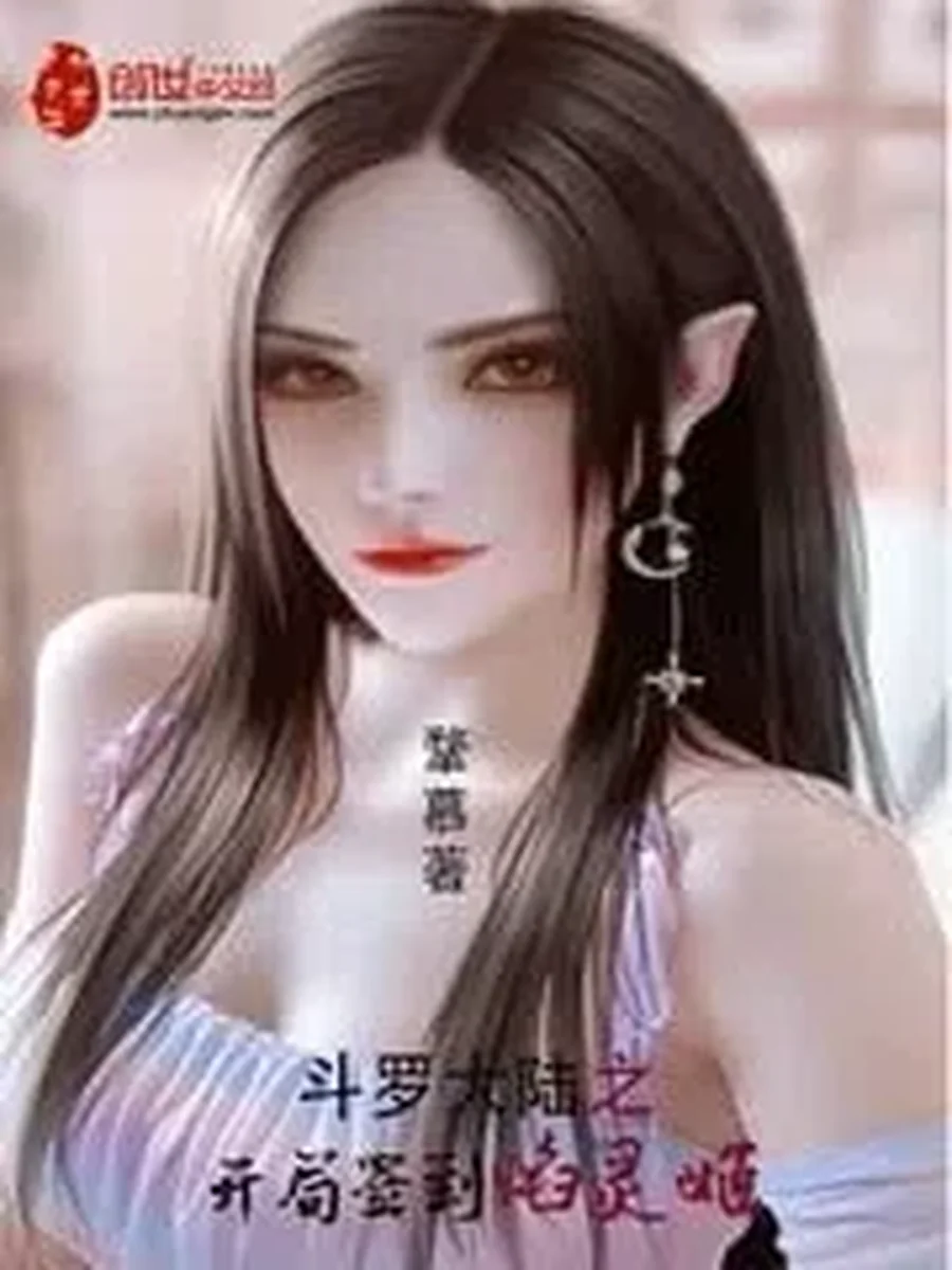 ตำนานจอมยุทธ์ภูต เปิดระบบลงชื่อรับเจ้าหญิงเปลวเพลิง