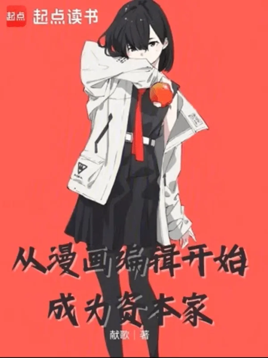 ก้าวแรกสู่เส้นทางบรรณาธิการการ์ตูน