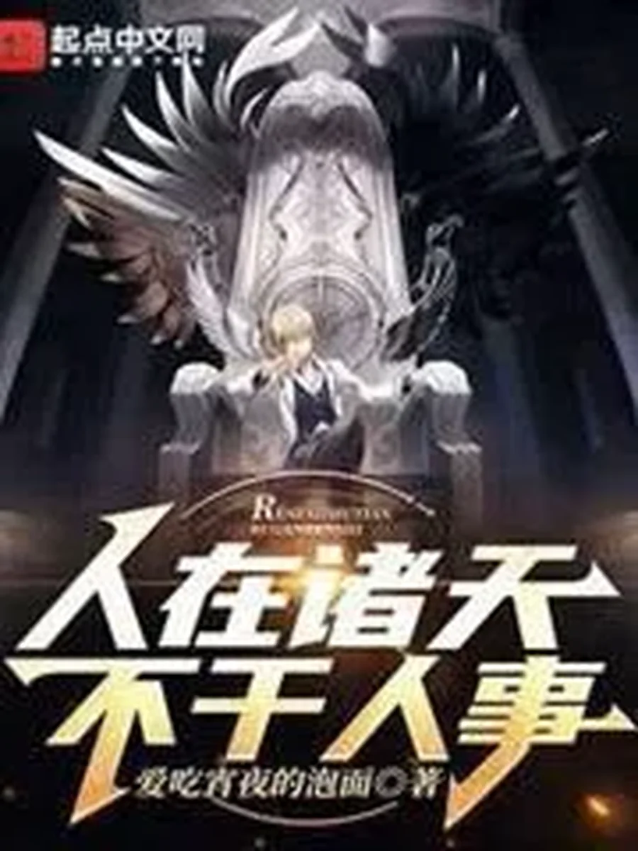 เชียนเต้าหลิว กวาดล้างสำนักเฮ่าเทียน