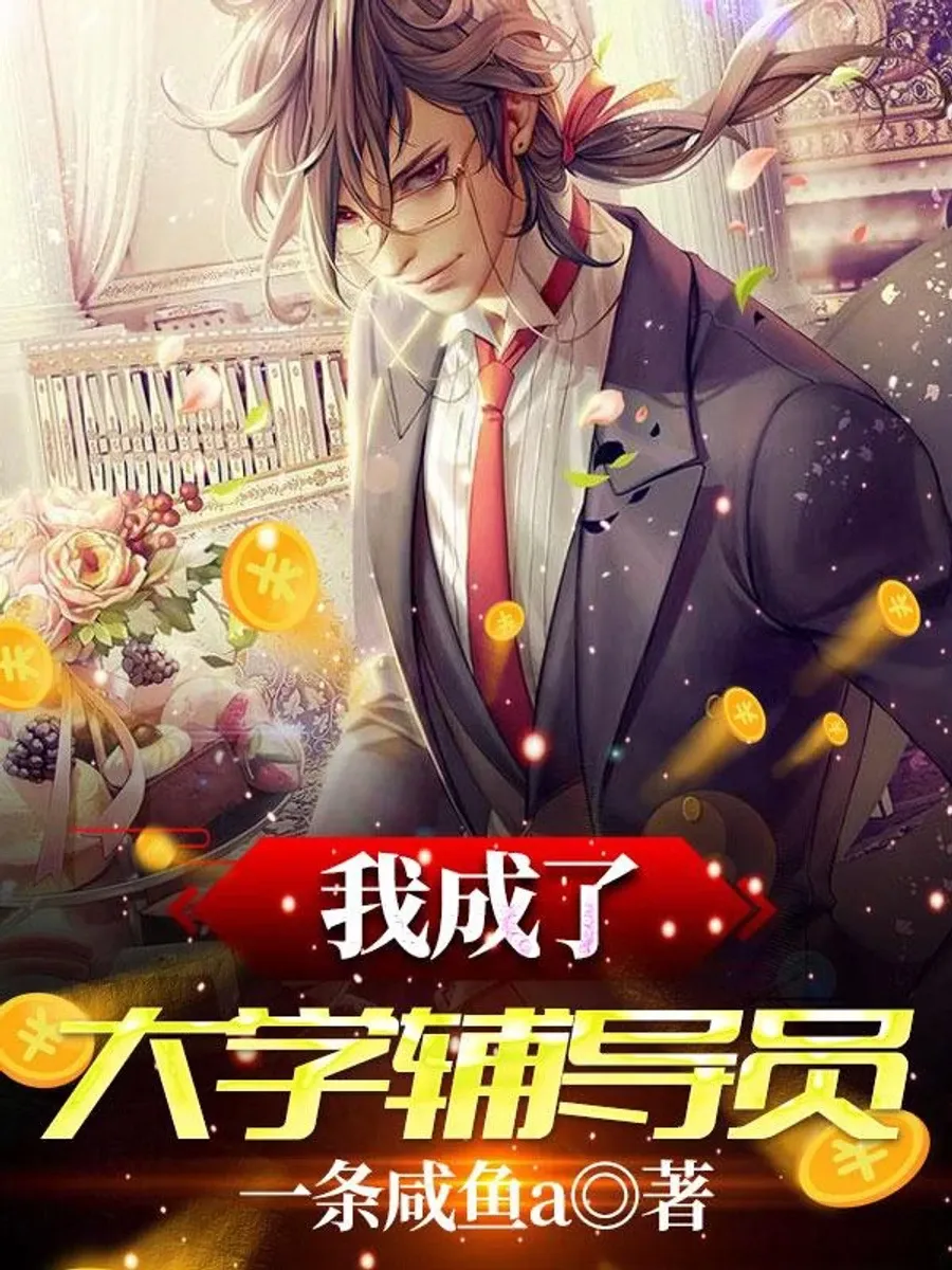 "ผมกลายเป็นอาจารย์ที่ปรึกษาในรั้วมหาวิทยาลัย"