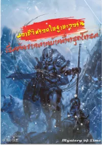 เอาชีวิตรอดในฐานะผู้ปกครอง: เริ่มต้นจากลานบ้านที่ทรุดโทรม