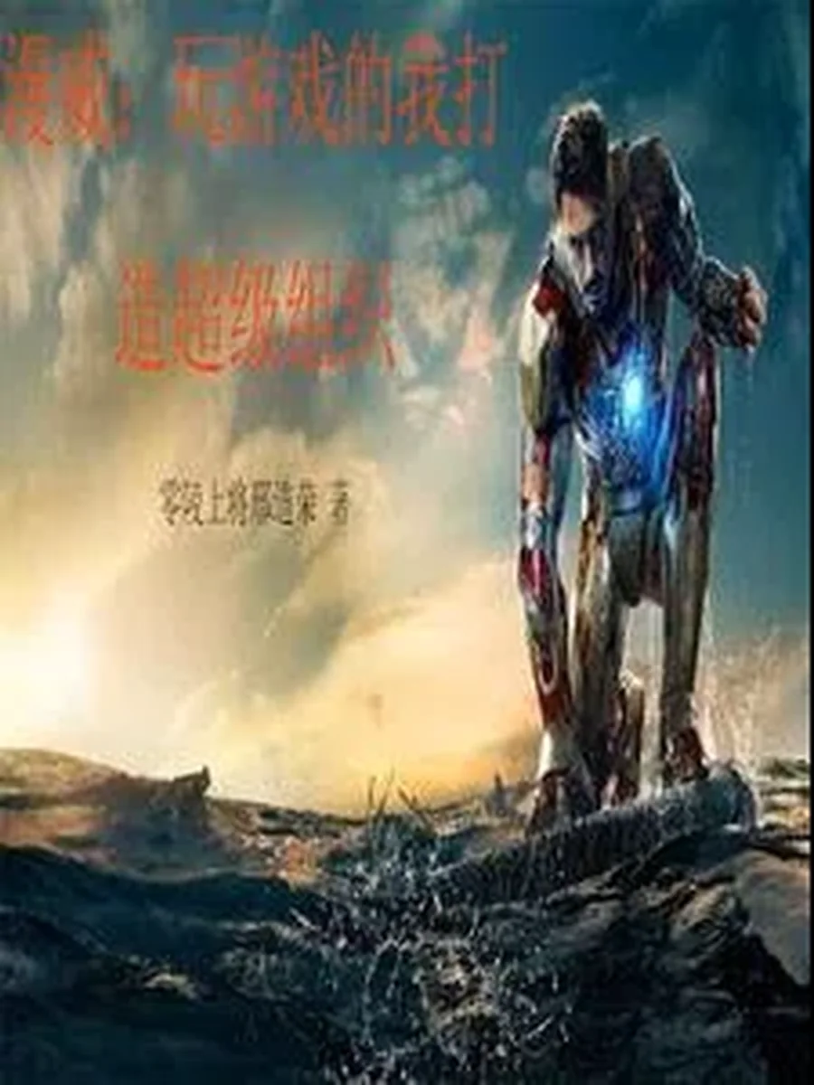 มหาอำนาจเกมเมอร์