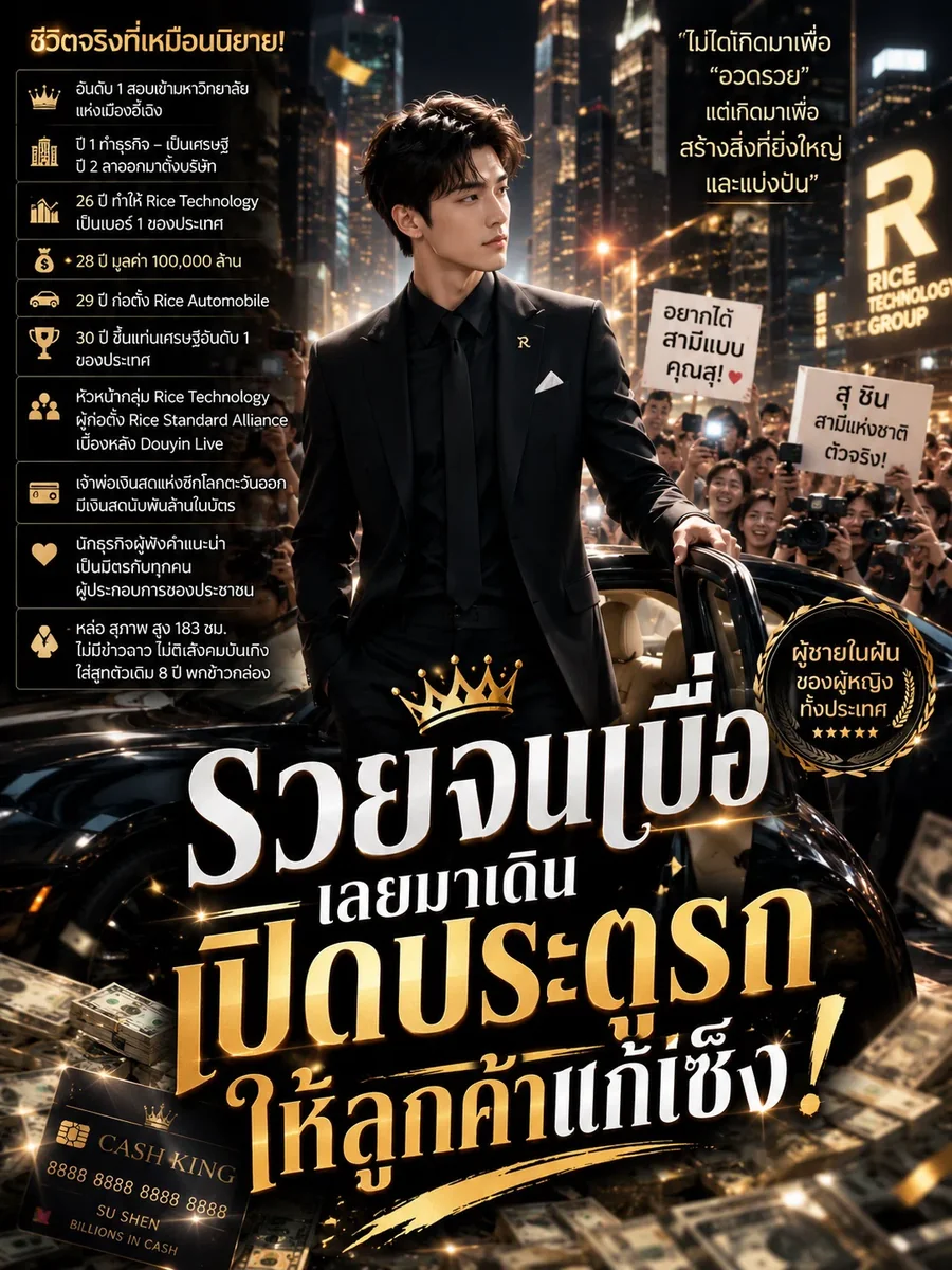รวยจนเบื่อ เลยมาเดินเปิดประตูรถให้ลูกค้าแก้เซ็ง