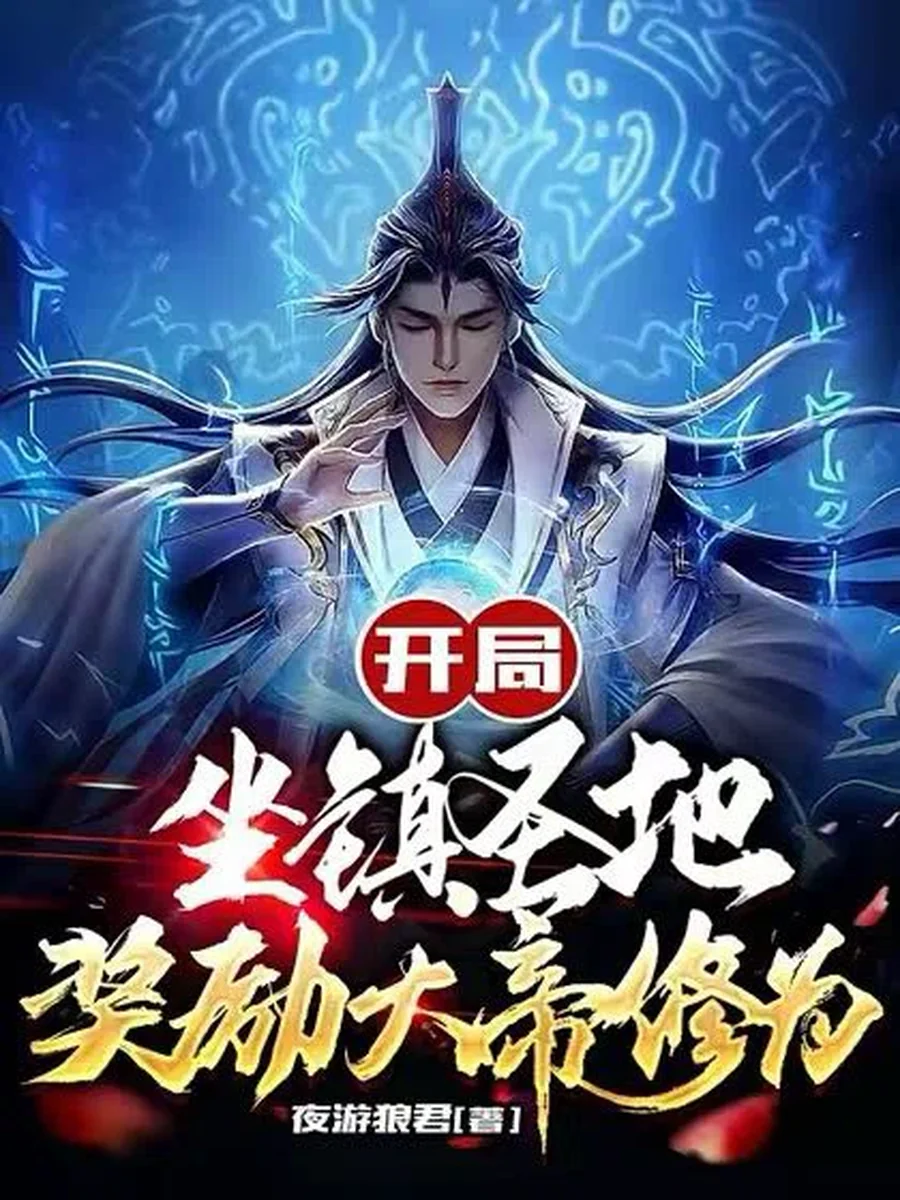 ระบบสร้างสำนักสุดแกร่ง