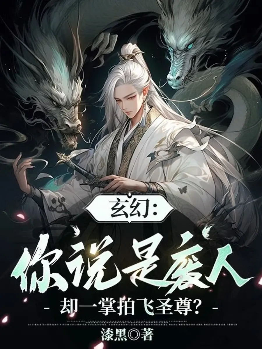 [ชนต้นฉบับ] ระบบที่ข้าสร้าง ทำเอาโลกฝึกตนวุ่นวายจนแทบวิปลาส!