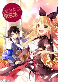 My girlfriend is Evil Dragon