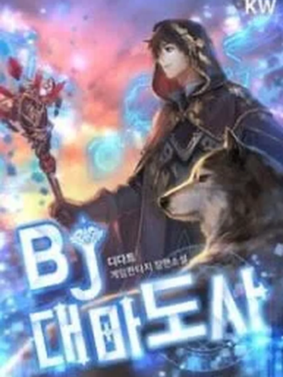 BJ Arcmage