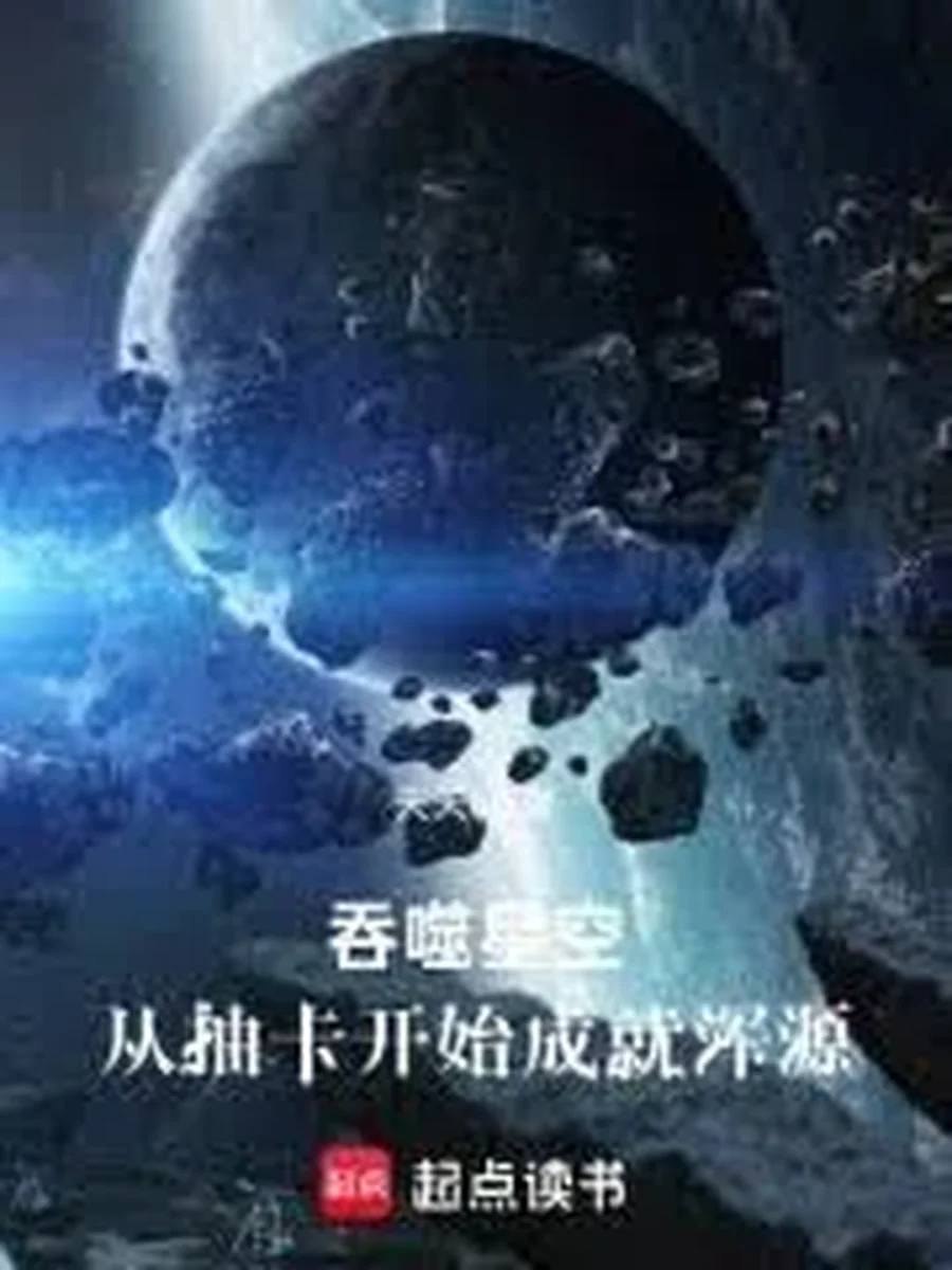 สุ่มการ์ดระดับเทพจุติ พลิกฟ้าสยบจักรวาล