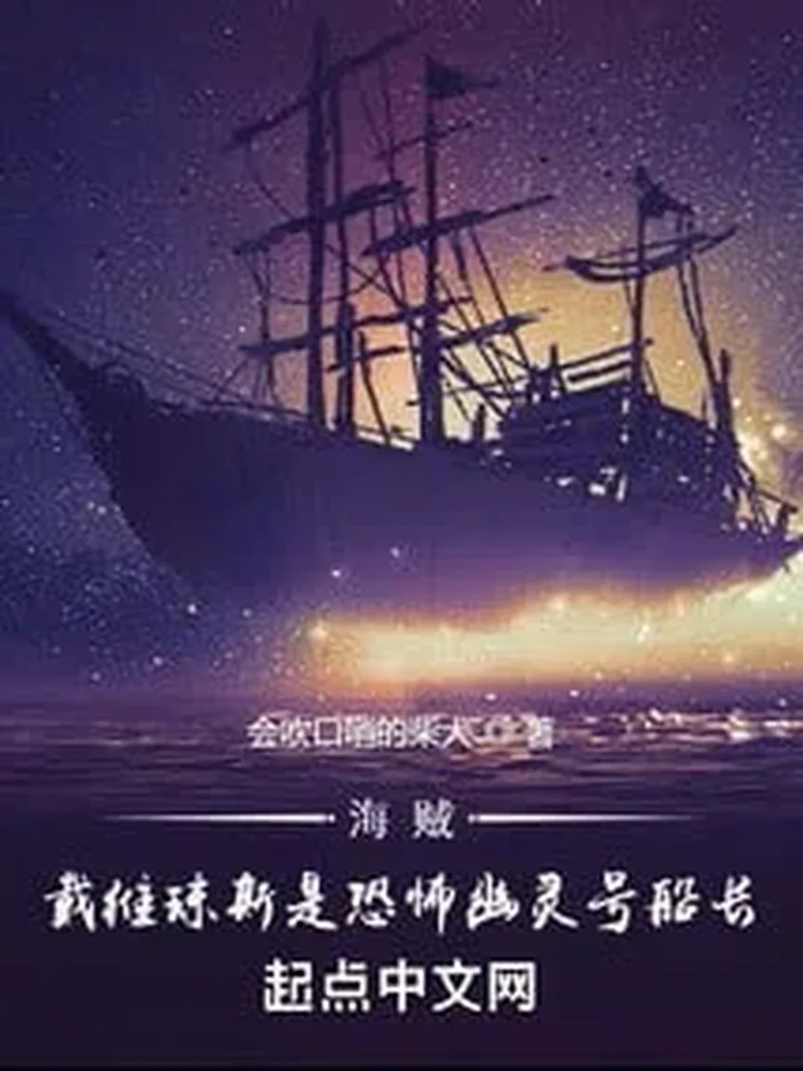 เดวี่ โจนส์ กัปตันเรือมรณะ