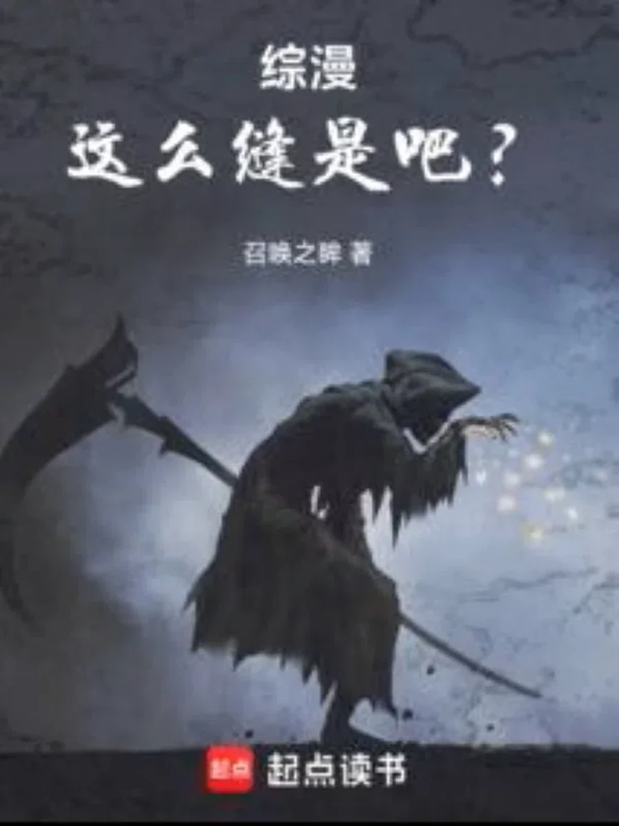 ตะเข็บลับกลางเมือง