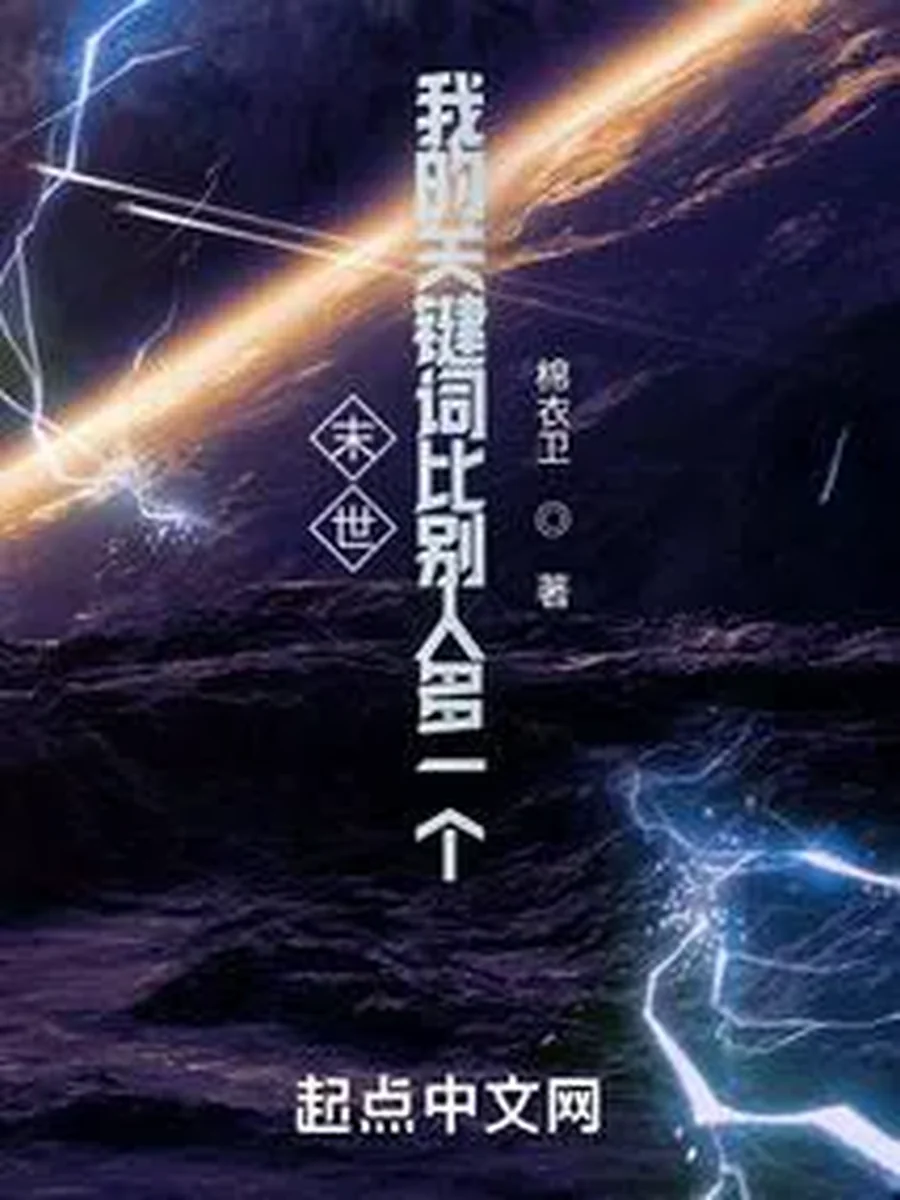 พลังลับฉบับคีย์เวิร์ด