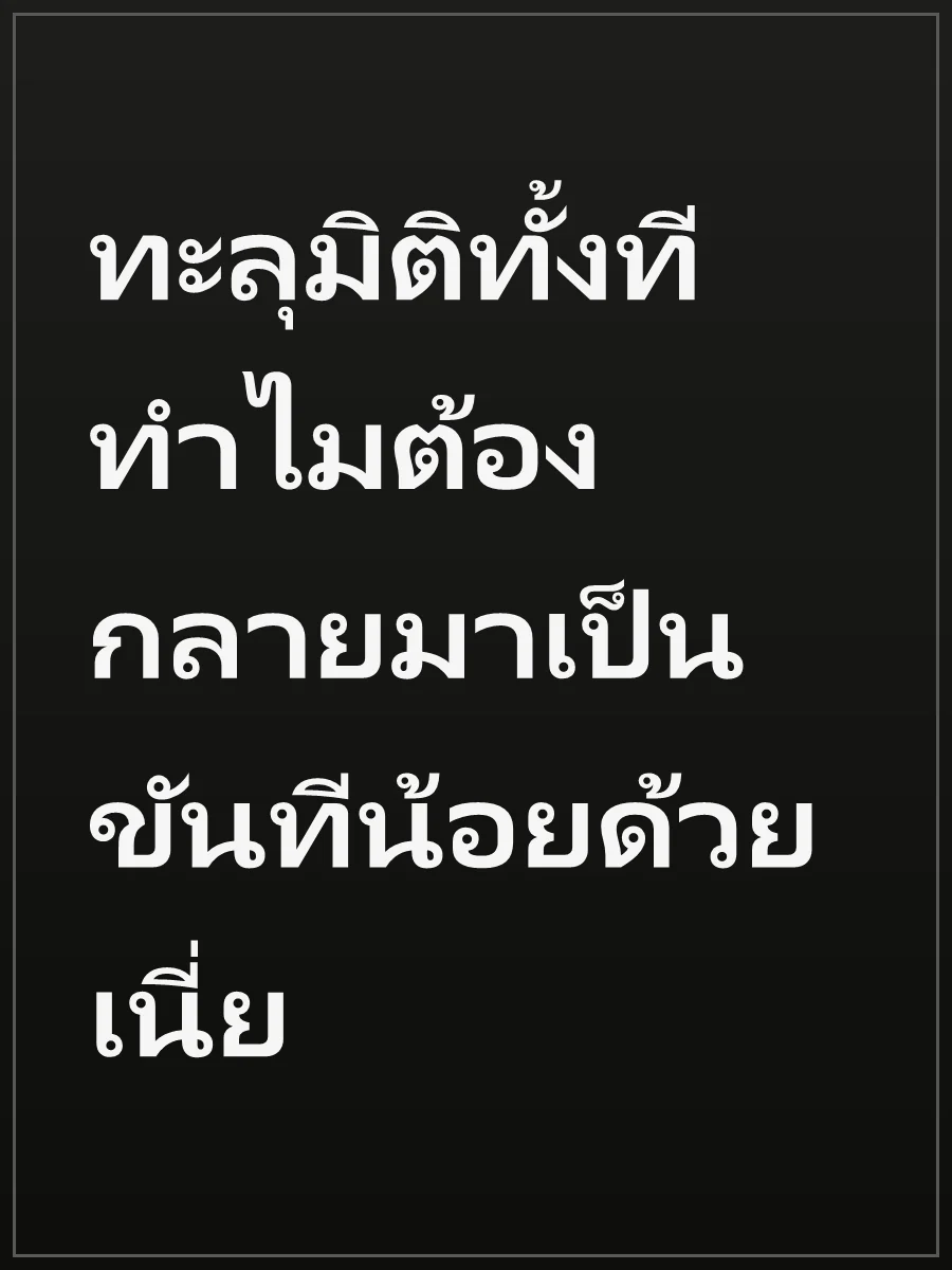 ทะลุมิติทั้งทีทำไมต้องกลายมาเป็นขันทีน้อยด้วยเนี่ย