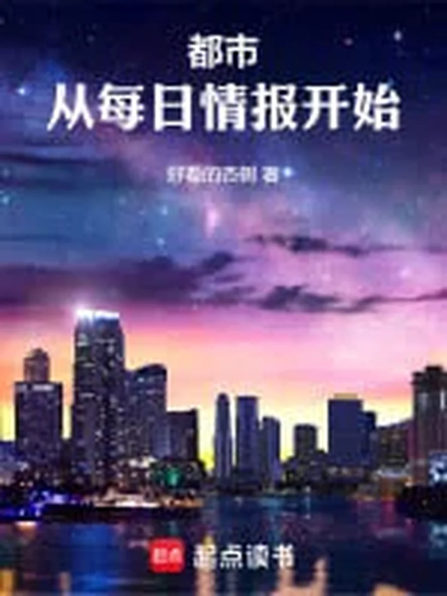 ข้อมูลลับรายวัน สู่ชีวิตเหนือสามัญในเมืองกรุง!