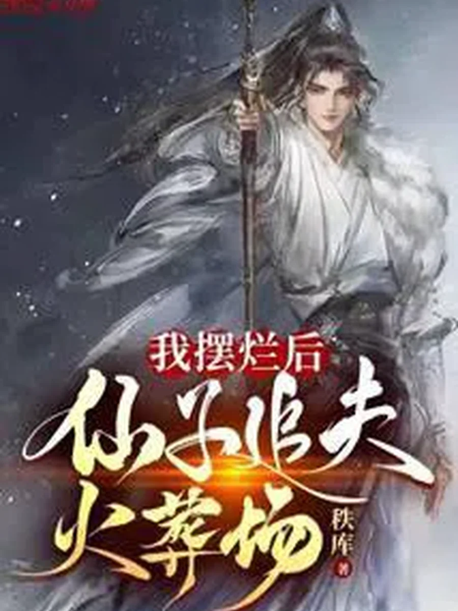 ช่วยด้วย นางเอกทุกคน ตาสว่าง แล้วหันมาคลั่งรักผม