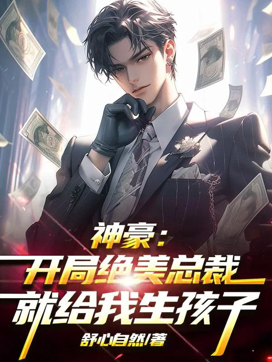ผมก็แค่ใช้ชีวิตสบายๆ ไหงถึงกลายเป็นเทพบุตรไปได้ล่ะ!
