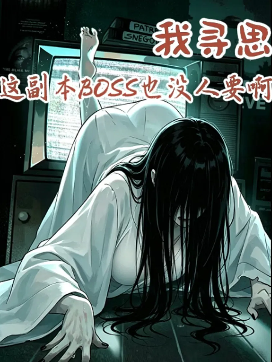 "กะไว้แล้วเชียว ว่าบอสลงดันตัวนี้คงไม่มีใครเอา"