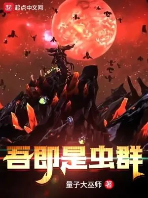 I Am The Swarm