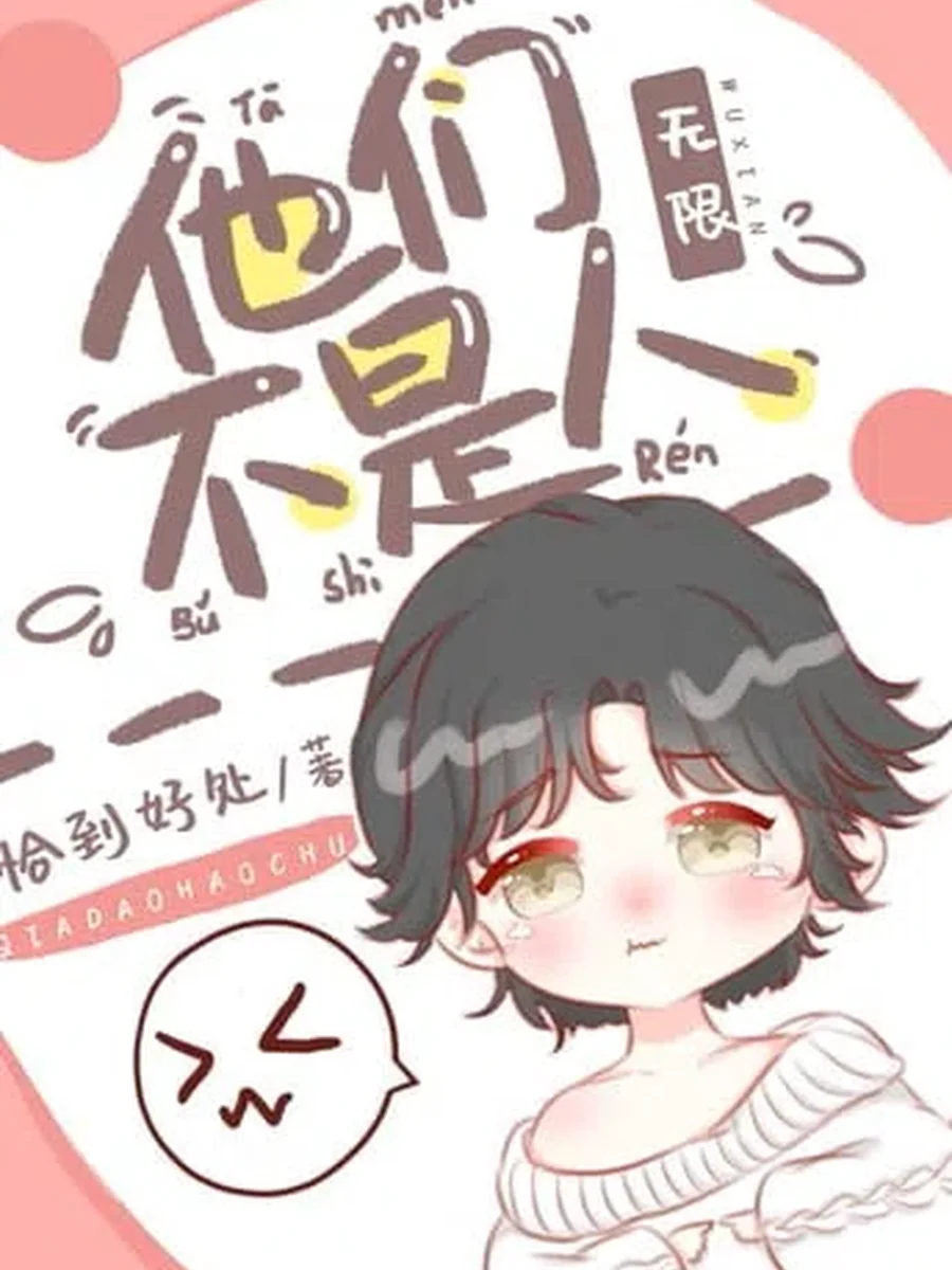 เสน่ห์ร้ายอสุรกายคลั่ง