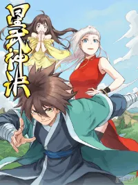 Star Martial God Techniquer
