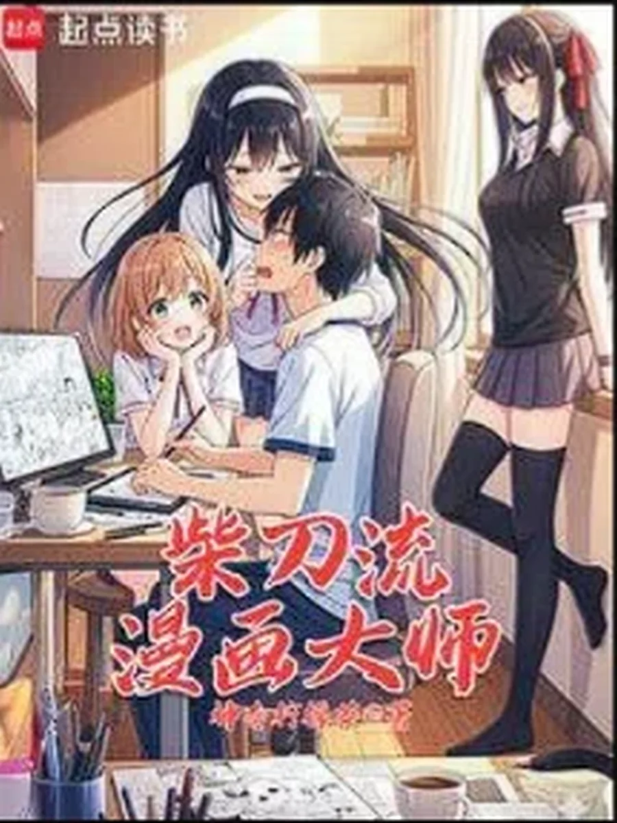 เมื่อผมกลายเป็นเจ้าสำนักนินจาฮัตโตริสายกาวในโลกการ์ตูน