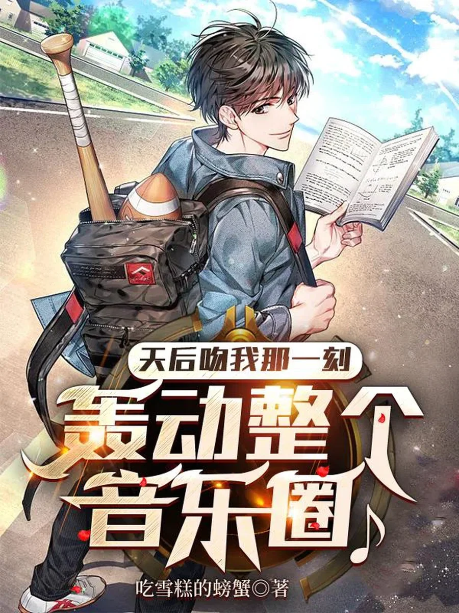 เพลย์ลิสต์รักฉบับซูเปอร์สตาร์