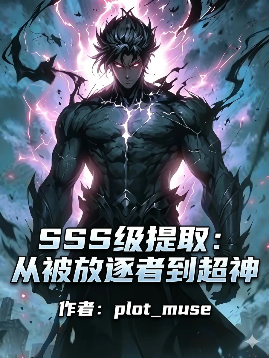 ระบบสกัดเทวะ