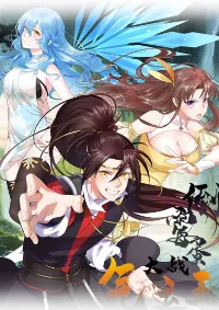 ระบบโชคระดับเทพ
