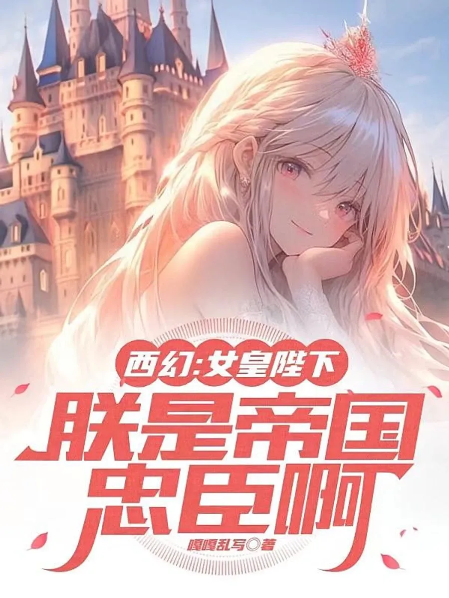 เจ้าเมือง: ข้าชุบเลี้ยงสาวน้อยในโลกที่สุดแสนจะบัดซบ