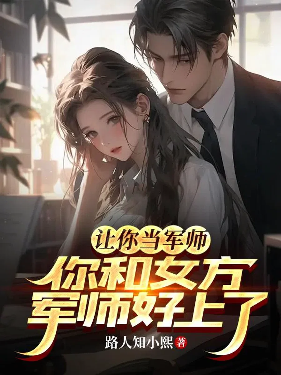 เพื่อนให้ช่วยวางแผนจีบ กลับไปมีซีนกับกุนซืออีกฝั่งซะงั้น