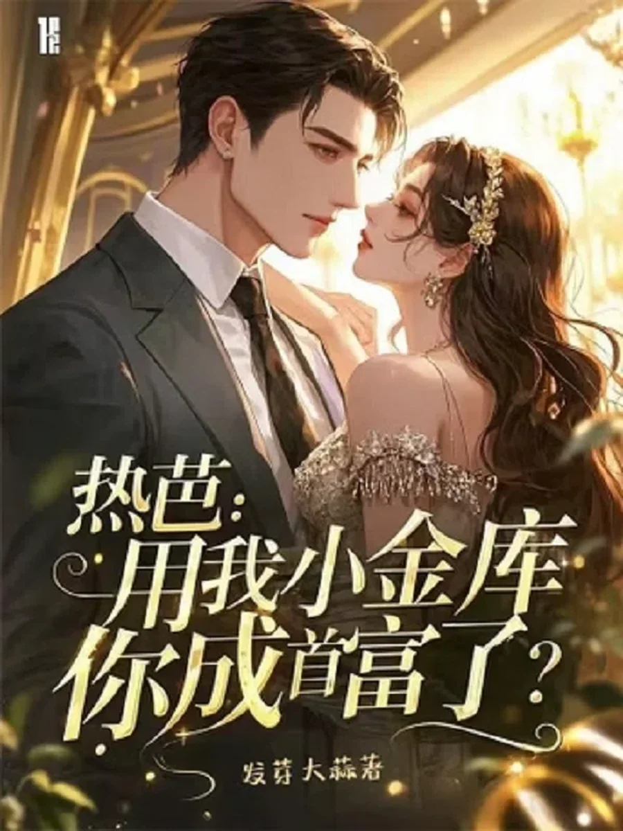 ระบบซุปตาร์ เปิดฉากมาผมก็ถลุงเงินเก็บเร่อปาจนเกลี้ยง