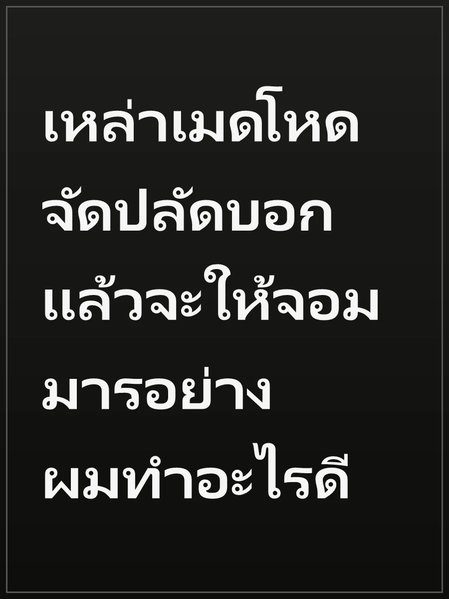เหล่าเมดโหดจัดปลัดบอก แล้วจะให้จอมมารอย่างผมทำอะไรดี