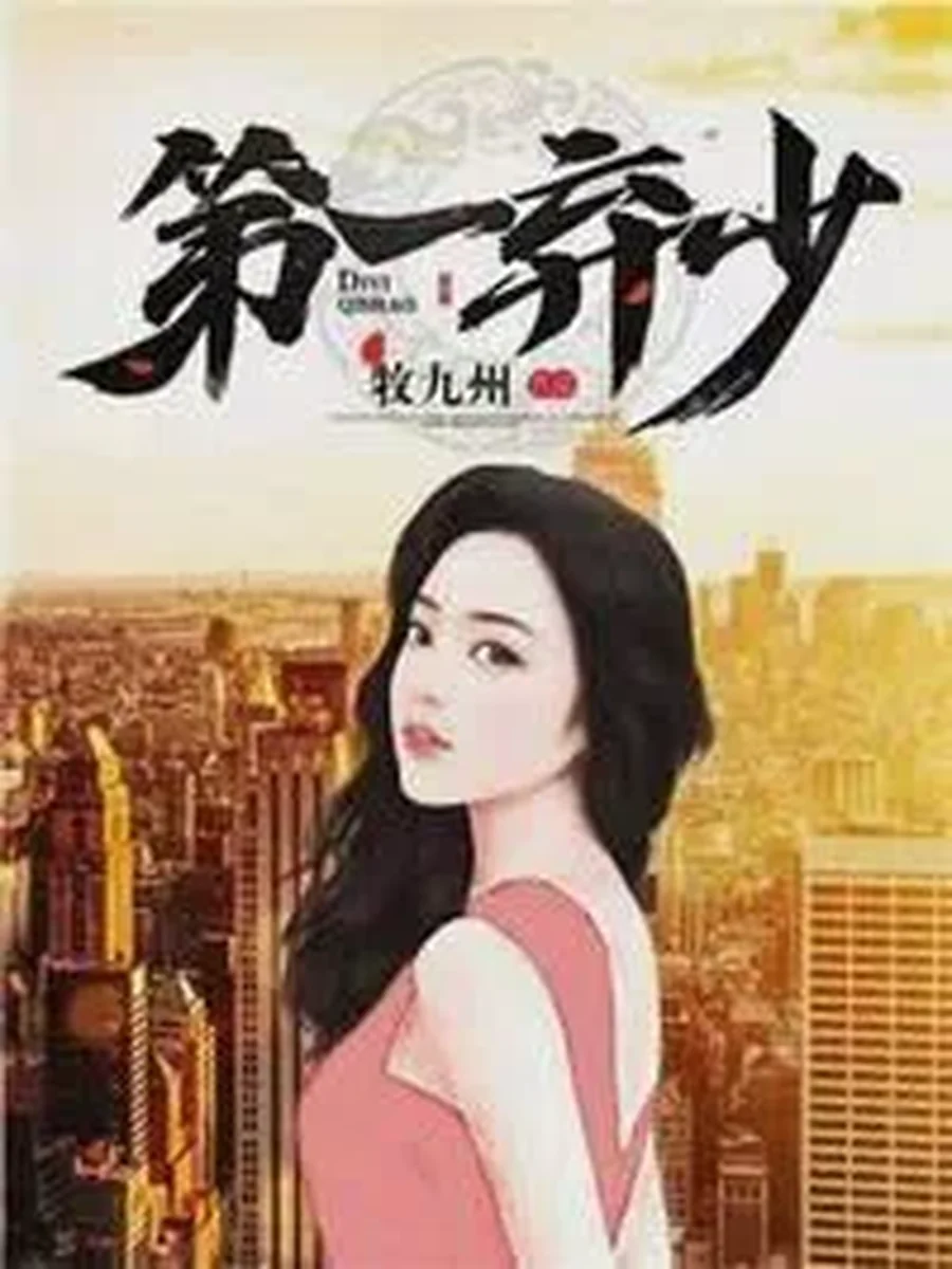 ราชันมังกรแห่งสงคราม - God Dragon of War in The City