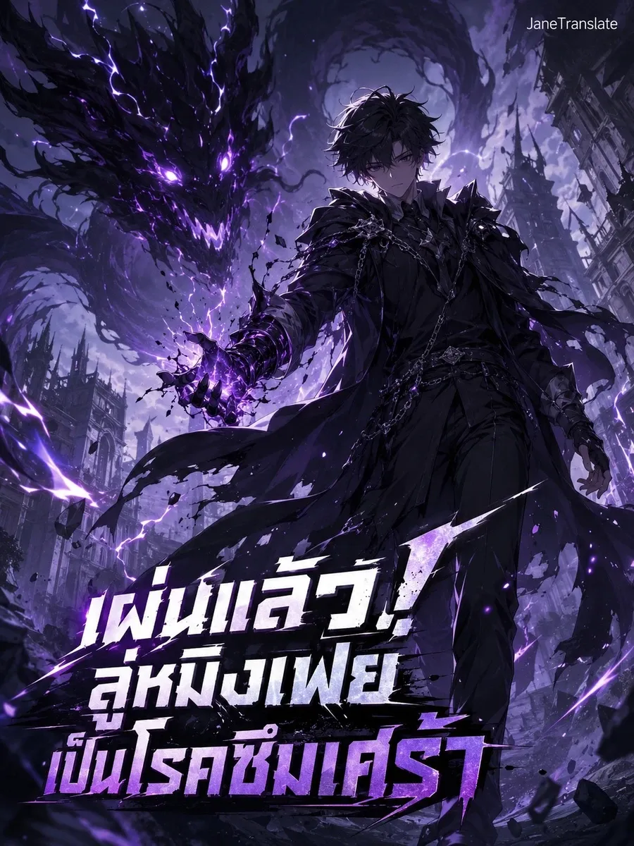 เผ่นแล้ว! ลู่หมิงเฟยเป็นโรคซึมเศร้า