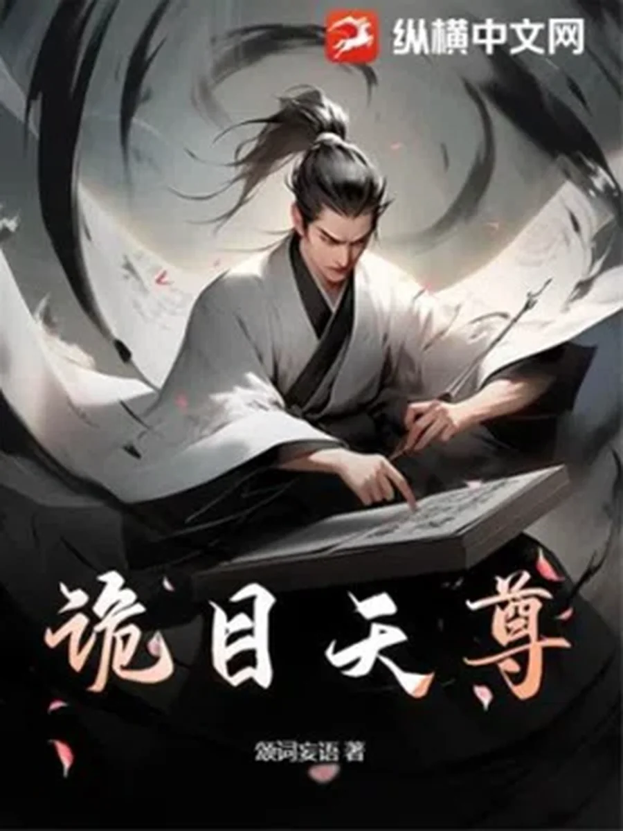 เซียนพยากรณ์แห่งถงฝู
